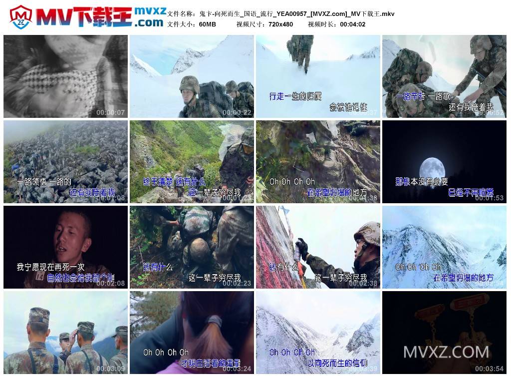 鬼卞-向死而生_国语_流行_YEA00957